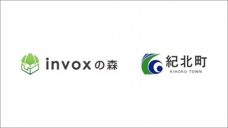 invox、三重県紀北町の森林由来J-クレジット活用支援 invox、三重県紀北町の森林由来J-クレジット活用支援