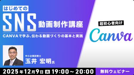 【超初心者向け】無料版Canvaで伝わる動画づくり！12/