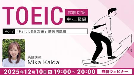 【TOEIC】リーディング問題対策をレベル別に解説！12/