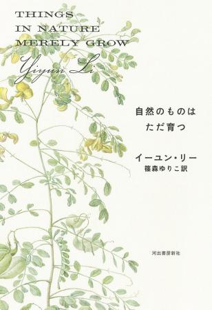 【全米図書賞ノンフィクション部門最終候補作】アメリ