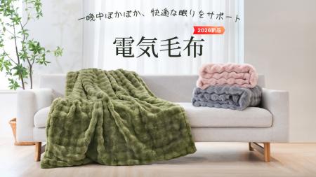 とろける肌触りと持続する温もり--HAGOOGIが「極上の