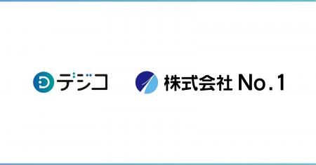 株式会社No.1の株主優待にデジタルギフトサービス「デ