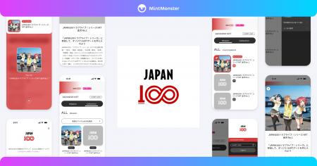 クリプトリエ、日本全国のカルチャースポットを発見・