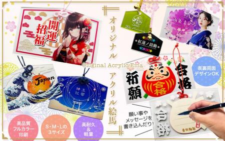 推し活にも授与品にも