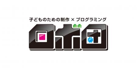 株式会社Contrailが、子ども向けロボットプログラミン