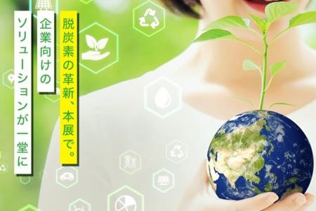 大阪で見つけた“電気代を減らすアイデア”｜サステナブ