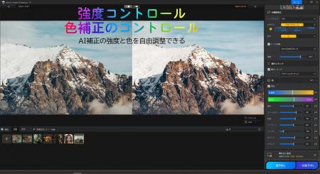 【無料コード配布中】Aiarty Image Enhancer（AI高画