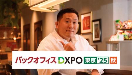 リソースクリエイションが「第2回 バックオフィス DXP