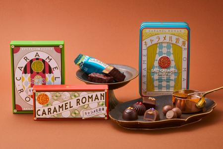 2026年バレンタイン限定コレクション「キャラメル浪漫