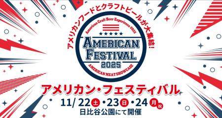 日本初開催【アメリカンフェスティバル】に「いutf-8