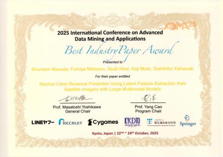 ADMA 2025 にてBest Industry Paper Awardを受賞