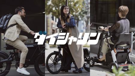 シナネンサイクルが展開する自転車専門店「ダイシャリ