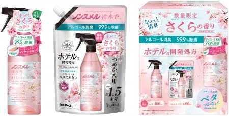 アルコール消臭×界面活性剤ゼロ処方で、乾きが速く、