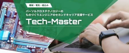深刻化する日本の労働力不足に挑む。ものづくりエンジ