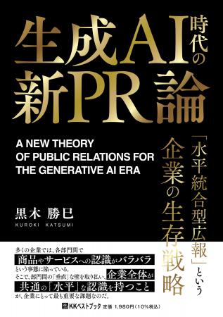 「ゼロクリック検索」でHPへのアクセスが減る時代に、