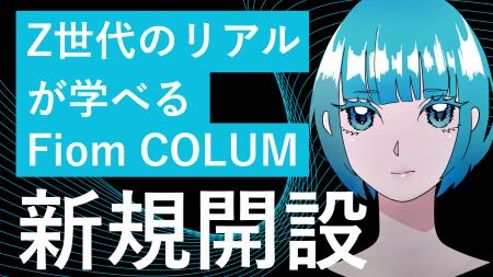 Z世代のリアルが学べる記事が豊富！広告、CM、PV、デ