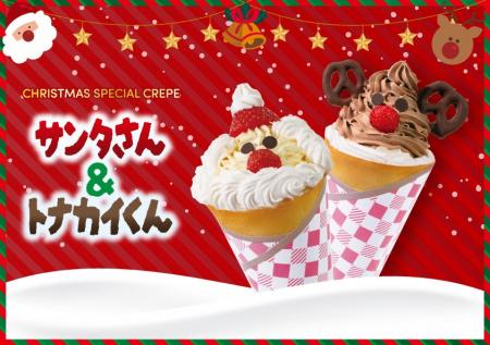 クレープ専門店『CrepesFamilia』のクリスマス！可愛