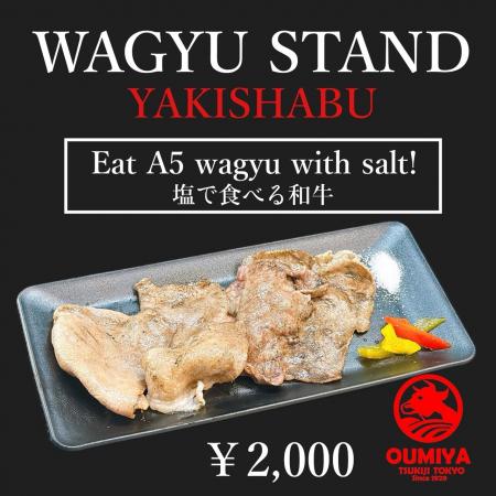 【新商品】築地発、A5ランクの和牛を”目の前で焼く”体