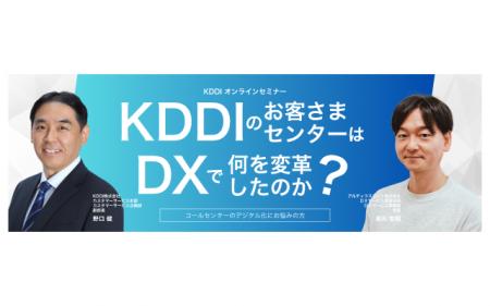 12月3日（水）・1月14日（水）KDDI×アルティウスリン