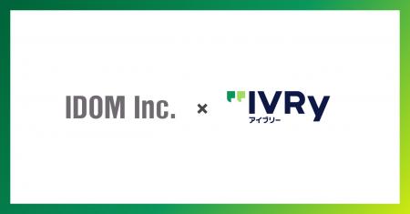 株式会社IDOMが運営する中古車買取・販売店の「ガリバ