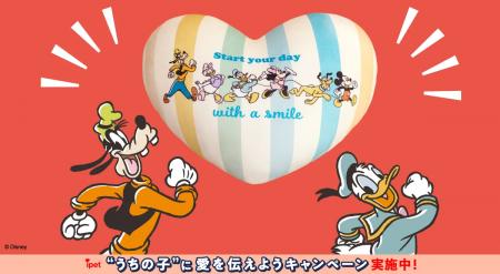 アイペット損保より、抽選でディズニーデザインのグッ