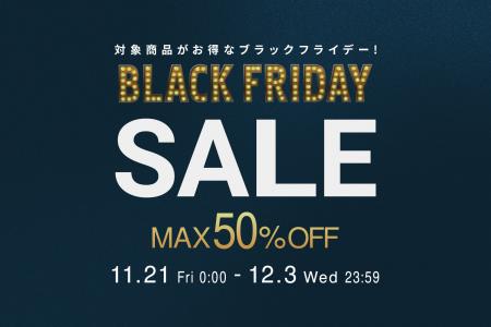 【見逃し厳禁！最大50％オフ】11月21日（金）0時からL