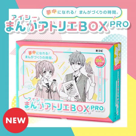 憧れのまんが制作を応援！プロ漫画家が愛用する道具を