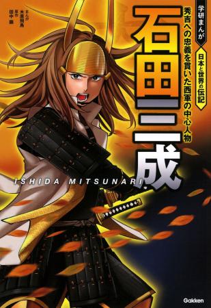 【2026年の話題を先取り】優れた知略で豊臣秀吉の天下