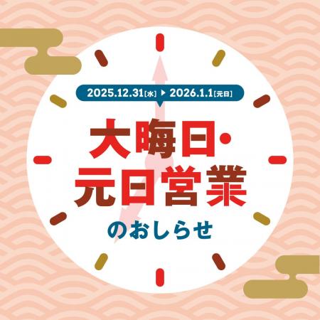 【三井ショッピングパークららぽーと・ラゾーナ川崎プ