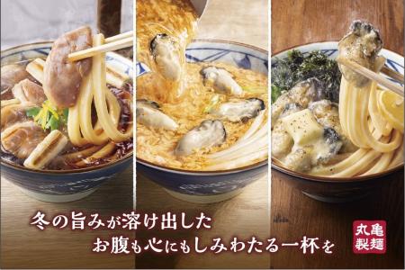 あたたかい打ち立てうどんに、手間ひまかけた冬の旨み