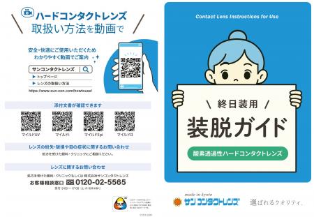 CUD（カラーユニバーサルデザイン）認証取得で『誰も