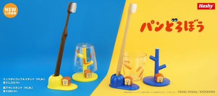 【新商品】『パンどろぼう』のフィギュアがかわいい洗