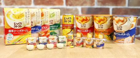 1996年発売のロングセラーブランド「じっくりコトコト