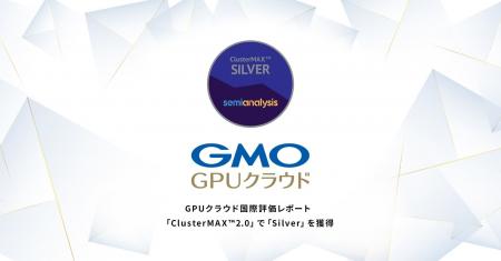 GMOインターネットの「GMO GPUクラウド」GPUクラウド
