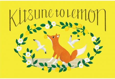 2026年 モロゾフのバレンタイン【店舗限定】キツネが