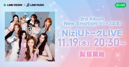 NiziUの3rd Album『New Emotion』のリリースを記念し