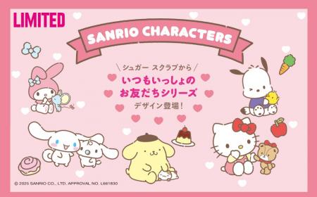 サンリオの人気キャラクター “いつもいっしょのお友だ