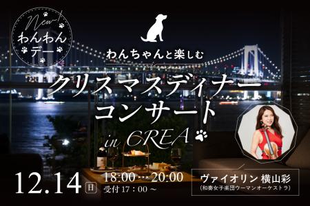 毎月開催中の人気イベント「キラナわんわんデー」が進