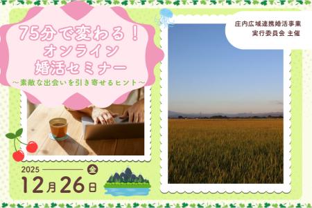 メタバース空間の婚活支援サービス『Mitsu-VA(ミツバ)