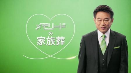 いま、“家族だけのお葬式”が変わる。メモリードが家族