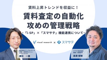 【11/28】賃貸業界向けWEBセミナー『賃料上昇トレンド
