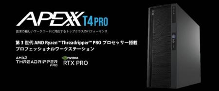 Inter BEE 2025アスクブースに出展協力