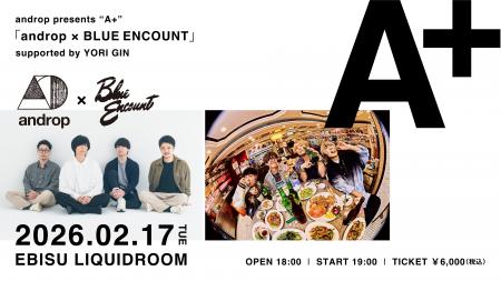 社会課題解決型の国産サステナブルジン「YORI」が音楽