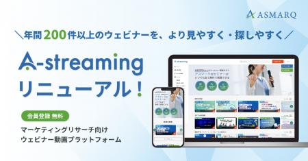 【マーケティングリサーチ】学びたい瞬間に、無料で学