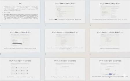AIが即座にマニュアル作成、PC操作を録画して送るだけ