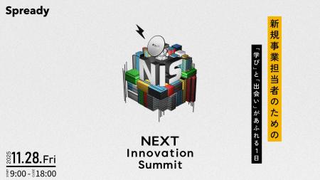 【11月28日(金)開催】ベルテクス・パートナーズ、新規