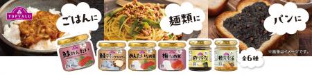 トップバリュから万能調味おかずを新発売