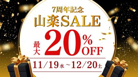 【京都山科 ホテル山楽】最大20％OFF！公式サイutf-8