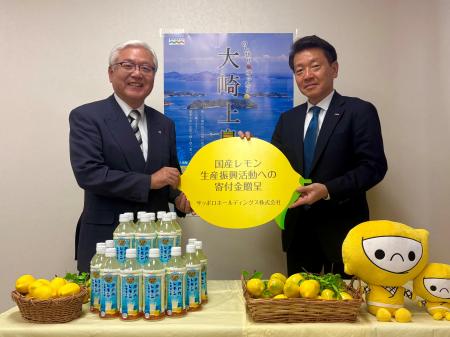 株主優待制度を通じ大崎上島町へ寄付