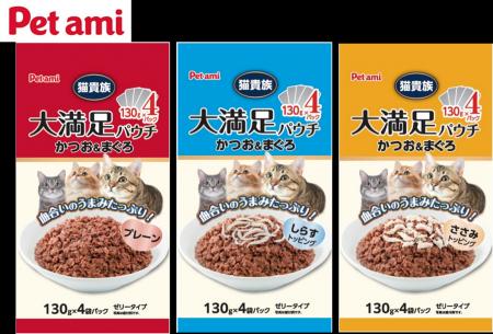 大満足容量のお買い得レトルトパウチ「Pet ami　猫貴